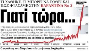 Δείτε τις τελευταίες ειδήσεις από την ελλάδα και τον κόσμο και ενημερωθείτε για τα έκτακτα γεγονότα σε κοινωνία και πολιτική. Sta Nea Ths Paraskeyhs Giati Twra Ta Nea