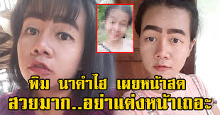 Pim ☺️(@pimmuy1122), palm ghamix(@palmy3112), palm ghamix(@palmy3112), palm ghamix(@palmy3112), pantipa.a(@pantipa.a). à¹€à¸œà¸¢à¹‚à¸‰à¸¡ à¸«à¸™ à¸²à¸ˆà¸£ à¸‡à¸ž à¸¡ à¸™à¸²à¸„à¸³à¹„à¸® à¹„à¸£ à¸„ à¸§à¸«à¸™à¸²à¹à¸¥ à¸§à¸ªà¸§à¸¢à¸¡à¸²à¸ Monovichea