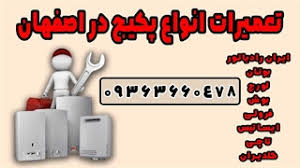 تعمیرکار پکیج وایلانت در اصفهان + نمایندگی تعمیر پکیج