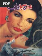 Belay Ka Siah Phool by Aleem Ul Haq