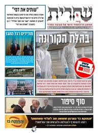 לא אכפת לי להפר חוזה: ×©×—×¨×™×ª 31 1 20 Pages 1 31 Flip Pdf Download Fliphtml5