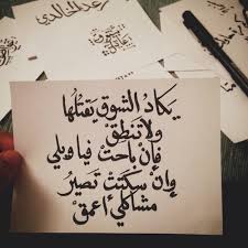 عبارات حب بالفصحى اروع العبارات الي كلها حب باللغه الفصحي اروع روعه