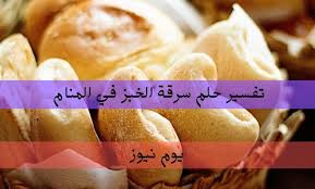 يقول ابن شاهين أن رؤية الكبش في منام الفتاة العزباء يعني وجود رجل قوي الشخصية في حياتها، أما إذا شاهدته يدخل إلى بيتها فيعني الزواج من هذا الشخص عن قريب. Gb0fwabkgccf5m