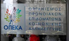 Πότε πληρώνεται η τελευταία δόση. Epidoma Paidioy A21 Liges Meres Gia Tis Aithseis Pote 8a Plhrw8ei H Prwth Dosh Newsbomb Eidhseis News