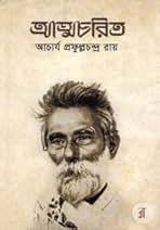 Amazon.com: Prafulla Chandra Ray: Books