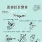 October Library Concert by the Institute of Music event image