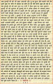 सोमवार की कथा, सावन की कथा, सावन के सोमवार की कथा,सावन सोमवार की. 16 Somvar Vrat Katha Pdf