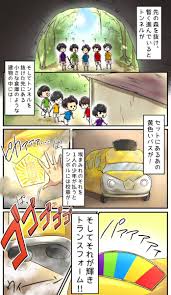 ﾅﾏｹﾓﾅは時空jumpしてきました ﾓﾅﾁ ว ᐛ ง ง ᐛ วﾂｯｷｰ ayafuda 1009hpb さんの漫画 34作目 ツイコミ 仮 嵐 イラスト 嵐 漫画 ワクワク学校