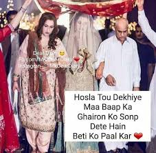 Don't forget to bookmark this page by hitting (ctrl + d), 22 Beti Ideas Deep Words Girly Quotes Urdu Quotes