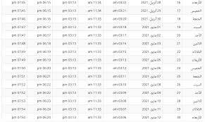 مواقيت الصلاة لمدينة الرياض يمكنك العثور على موقعنا اليوم على مواقيت الصلاة اليومية لمدينة الرياض. Prayer Ø§Ù…Ø³Ø§ÙƒÙŠØ© Ø±Ù…Ø¶Ø§Ù† 2021 ÙÙŠ Ø§Ù„Ø£Ø±Ø¯Ù† ÙˆØ§Ù„ÙˆØ·Ù† Ø§Ù„Ø¹Ø±Ø¨ÙŠ Ù…ÙˆØ§Ù‚ÙŠØª Ø§Ù„ØµÙ„Ø§Ø© Ø«Ù‚ÙÙ†ÙŠ