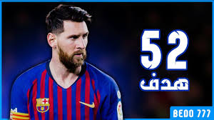 جميع اهداف ميسى مع برشلونة 2019 52 هدف Youtube