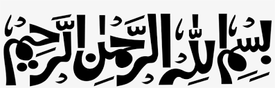Quran basmala kaligrafi islam kaligrafi arab, bismillah, sudut, putih, teks png. Bismillah Png Transparent Portable Network Graphics 1000x824 Png Download Pngkit