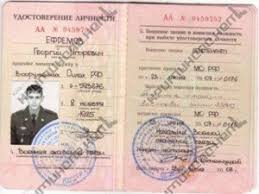 Временное удостоверение личности для лиц без гражданства. Dokumenty Udostoveryayushie Lichnost Spravochnik Nablyudatelya