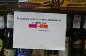 Do Skolki Prodayut Alkogol V Voronezhe 2019 Yuridicheskie Konsultacii