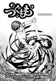 Read Tsugumomo - Chapter 154 - ManhwaBuddy.COM