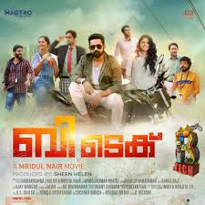 Cinemahalls Com On Twitter Here Is The Officialtrailer Of Btech Malayalam Movie Directed By Mridulnair Https T Co 2er2zvwmyi Cast Asifali Aparnabalamurali Anoopmenon Ajuvarghese Saijukurup Sreenathbhasi Https T Co Xfvcgtalkt Here is the official trailer of btech; twitter