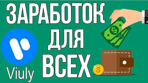 на каком сайте можно заработать 100 рублей в день Novaya Soc Set Viuly Analog Youtube Kak Bystro Perezalit Video S Yutub Uchebnik Zarabotat Dengi V Internete Video