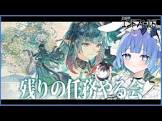 葬星むくろ