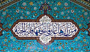 نتیجه تصویری برای حضرت معصومه