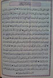 Jun 17, 2021 · doa khotmil quran dibacaa saat khatam al quran (pixabay/pexels) 'abdullah bin az zubair menghentikan pembicaraan ketika mendengar petir, lalu mengucapkan, سُبْحَانَ الَّذِيْ يُسَبِّحُ الرَّعْدُ بِحَمْدِهِ وَالْمَلَائِكَةُ مِنْ خِيْفَتِهِ Doa Khatam Al Qur An Elfilife