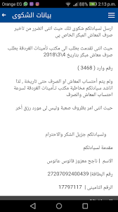 منذ عام ونصف شكوى من تأخر صرف المعاش بمكتب تأمينات الغردقة اليوم السابع