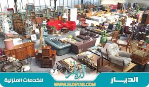 لبيع الاثاث المستعمل بجده والتي لا تستخدمه فبدلا من تخزينه اتصل الآن بأفضل شركة شراء اثاث مستعمل بجدة مقاب Furniture Shop Buy Used Furniture Discount Furniture