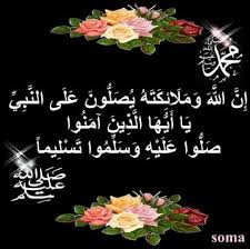 اللهم صل على سيدنا محمد عبدك ونبيك ورسولك النبي الأمي وعلى آل بيته وصحبه وسل م تسليما كثيرا Family Drawing Calm Artwork Artwork
