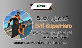 سوبر اندرويد بلس