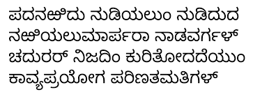 A language spoken in southwestern india: Kavirajamarga Wikipedia