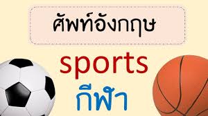 Oct 16, 2012 · แบบฝึกหัด have has (verb to have) เป็น exercise หลังจากได้เรียนรู้ have has มาแล้ว หลักการจำง่ายๆ ก็คือ ประธานเอกพจน์ใช้ has ประธานพหูพจน์ใช้ have ง่ายๆ แค่นี้เอง แบบฝึกหัด. à¸„à¸³à¸¨ à¸žà¸— à¸­ à¸‡à¸à¸¤à¸© à¸ à¸¬à¸² Sport Youtube