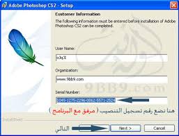 برنامج الفوتوشوب 9 الداعم للغة العربية الكيجن شرح تنصيبه منتديات نبـض الإمارات