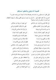 تحميل كتب محمد ناصر الدين الالباني. ÙƒØªØ¨ ØºØ²Ù„ ÙØ§Ø­Ø´ Pdf