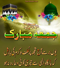 On the auspicious day of friday, which has a dignified significance among muslims. Jumma Mubarak Page 14 Golden Multimedia Forum