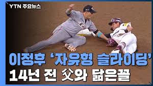 3년 연속 유사나 공식 모델로 함께하게 된세상에서 가장 건강한 가족,이종범&이정후 부자특별한 소식을 맞아 두 부자의 취향이 담긴이종범&이정후 부자 밸런스 게임을 준비했어요 경기 끝나고. ì´ì •í›„ ë‚˜ë¬´ìœ„í‚¤