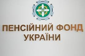 Пенсійний фонд україни продовжує фінансування пенсій липня перейти до усіх новин 2 липня 2021 Pensijnij Fond Zbirayutsya Ob Yednati Z Fondami Socstrahuvannya Kmu