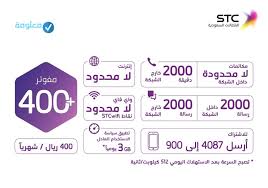 أصبح معرفة المتبقي من بيانات stc هاجسًا لدى العديد من مشتركي شركة الاتصالات السعودية stc، وفي ظل ذلك تُقدّم شركة الاتصالات خدمة الاستعلام عن رصيد البيانات المتبقي للعميل؛ والتي تُعدُّ من أفضل الخدمات التي تُقدّمها سوا. Ù…Ø¹Ø±ÙØ© Ø±ØµÙŠØ¯ Ø³ÙˆØ§ Ù…Ø¹Ù„ÙˆÙ…Ø©