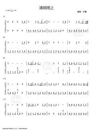 许嵩《清明雨上》钢琴数字简谱|学琴记