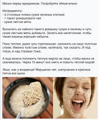 как быстро избавиться от синяка под глазом за один день Maska Iz Ovsyanyh Hlopev Skin Care Dark Spots Hair Stiles Beauty Recipe