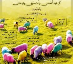 Jun 27, 2021 · الآن قد نكون وصلنا لنهاية هذا المقال الذي قدمنا فيه لكم موعد إجازة عيد الأضحي 1442 الخدمة المدنية متي تبدأ إجازة عيد الأضحي 1442 في المملكة العربية السعودية، كل عام وأنتم بخير إعادة الله عليكم. ÙƒÙ„ Ø¹Ø§Ù… ÙˆØ§Ù†ØªÙ… Ø¨Ø®ÙŠØ± Ø¨Ù…Ù†Ø§Ø³Ø¨Ø© Ø¹ÙŠØ¯ Ø§Ù„Ø£Ø¶Ø­ÙŠ Ø§Ù„Ù…Ø¨Ø§Ø±Ùƒ