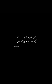 John Elia Soul Poetry Urdu Poetry Lyric Quotes