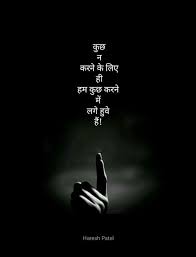 Sanjana V Singh Zindagi Quotes Hindi Quotes Motivatinal Quotes