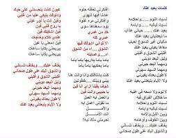 pin by عالم التذوق الفنى on كلمات الاغانى math word search puzzle words