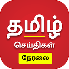 Tamil newspapers and tamil news websites are primarily published and circulated in tamil nadu, puducherry and sri lanka. Download Tamil News Live Tv 24x7 On Pc Mac With Appkiwi Apk Downloader