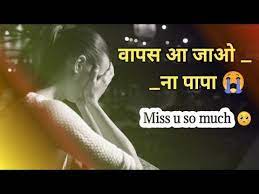 Yami gautam has been sharing beautiful pictures from her wedding with director aditya dhar on june 6. Download I Miss You Dad Whatsapp Status I Miss You Papa Whatsapp Status Mp4 Mp3 3gp Naijagreenmovies Fzmovies Netnaija