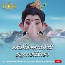 โอม ศรี คเณศายะ นะมะฮา ;พระพิฆเนศ; ปางประทานพร รุ่นมหาเทพไอยรา ขนาดห้อยคอหน้าตัก 1/2 นิ้ว ราคาสุดคุ้ม