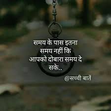 Lovesove.com is to serve the latest and trending shayaris, greeting, wishes, quotes, status for all kinds of relations and for festivals and events. 19 Inspirational Short Quotes In Hindi Best Quote Hd