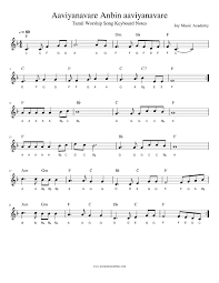 Aaviyanavare Anbin Tamil Christian Song Keyboard Notes Joy Music Academy Sheet Music For Piano Solo Musescore Com Kaadhal rojave piano tutorials roja movie tamil 1200 songs pdf book 399 7013658813. joy music academy sheet music for piano