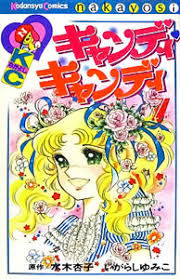 See more of candy candy & sailor moon anime fanpage on facebook. Candy Candy Wikipedia