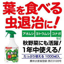楽天市場 送料込 アース製薬 アースガーデンt 1000ml 葉を食べる虫退治 １７１オンラインショップ