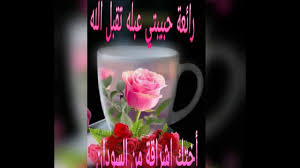 تهنئه بختم حفظ القران الكريم Youtube